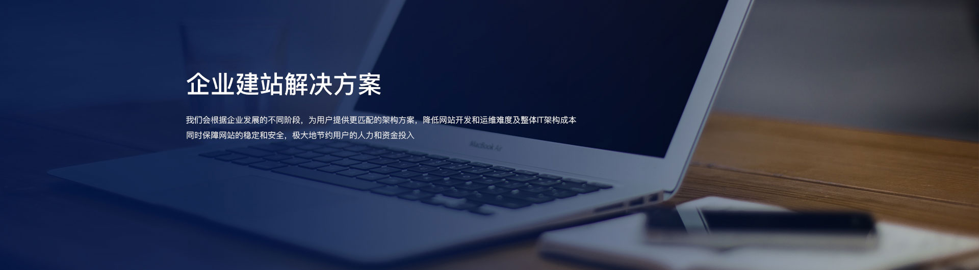 企業(yè)建站